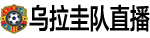 24直播网